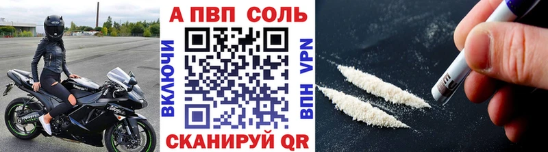 A-PVP Соль  блэк спрут ссылка  Мариинск  как найти наркотики 