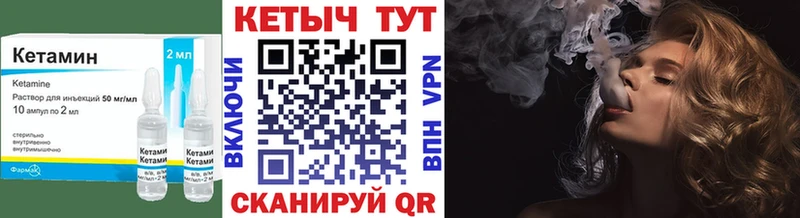 Кетамин ketamine  купить закладку  Мариинск 