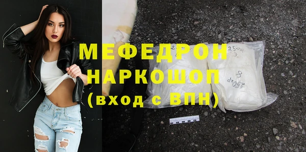 меф VHQ Волоколамск